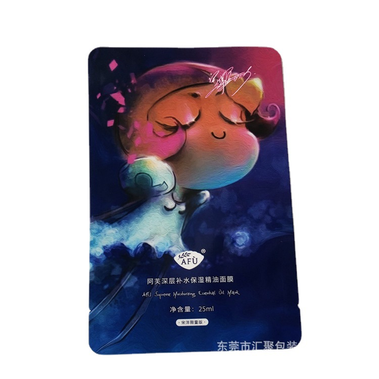 供应批发三边封铝箔面膜袋子 异形高档彩印化妆品包装袋
