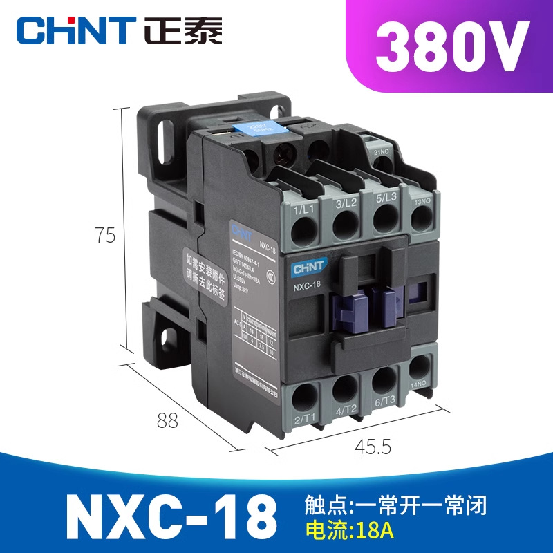 NXC-18【380V】