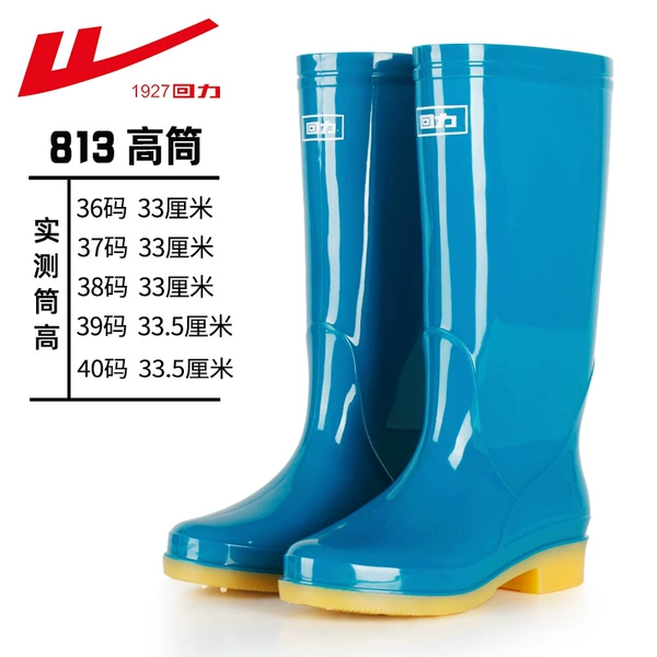 813 blue high tube