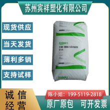 山东联泓新材料 EVA UL00428电线电缆级 发泡级 注塑级塑料原料