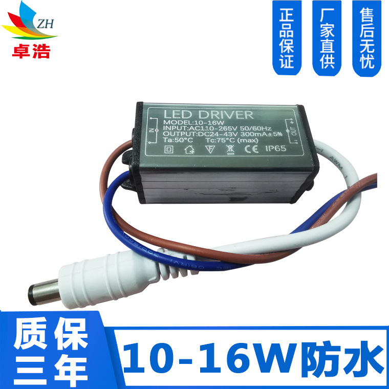 Supply 10-16W panel light driver power supply, 24-43V waterproof DC LED power supply, three-year warranty.