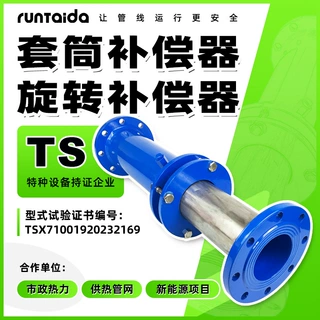 热力管道弹性套筒伸缩器法兰式无推力补偿器注填免维护套筒补偿器
