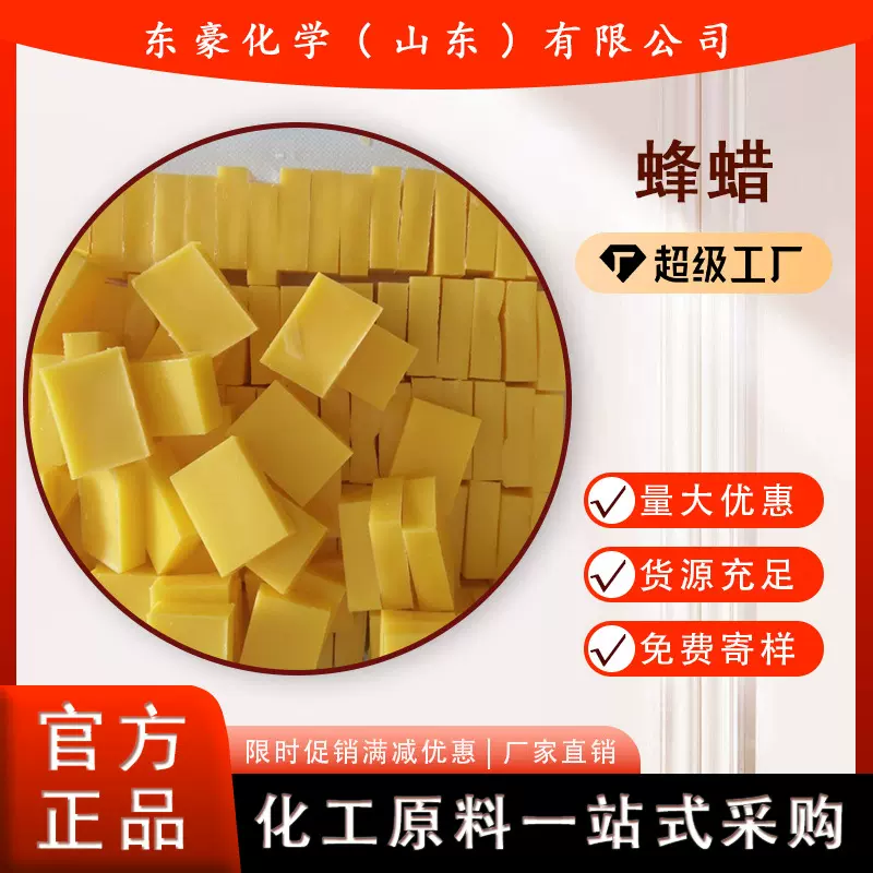 蜂蜡 天然蜂蜡 块状蜂蜡 25KG起订 黄色
