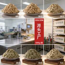 批发隔姜灸用纯艾绒50:1袋装500g真材实料纯艾草打磨加工温灸批发