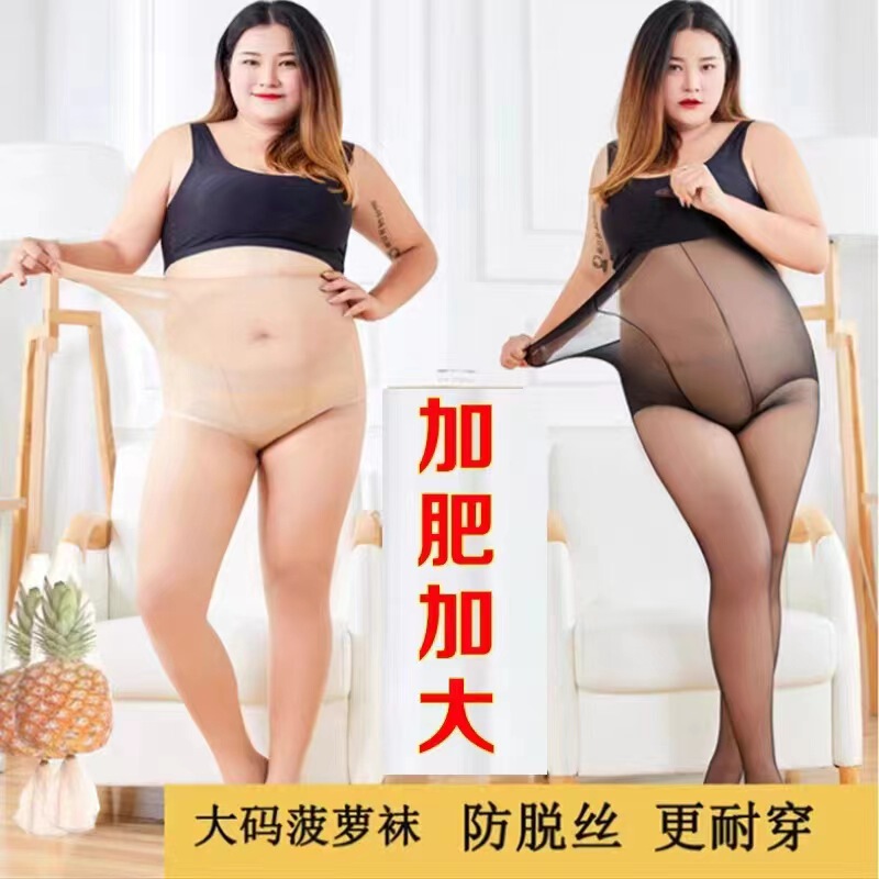 Plus-Size Pantyhose for Women, Summer Nude Color, Snag-Resistant, Non-Slip, Extra Large, Breathable, Skin-Tone Shaping Tights Plus-Size Pantyhose for Women, Summer Nude Color, Snag-Resistant, Non-Slip, Extra Large, Breathable, Skin-Tone Shaping Tights