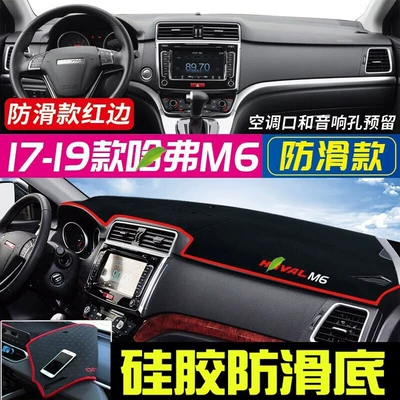 Günəş əleyhinə siperlik | Mat, Center Console Sun Protection and - 2017-2020-haval-m6-red-trim