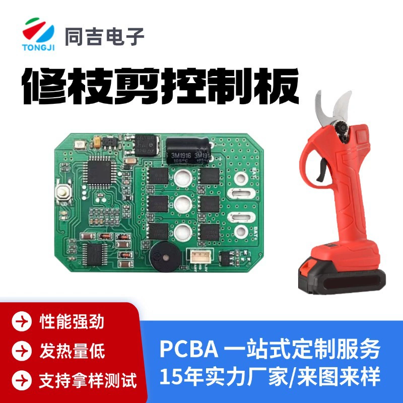 Разработка и производство платы управления PCBA щетки ножниц лития электрические обрезки безщеточные
