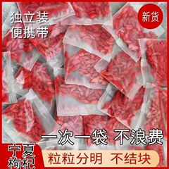 宁夏枸杞独立包装头茬纯天然红枸杞子干免洗泡水泡茶新正宗无硫
