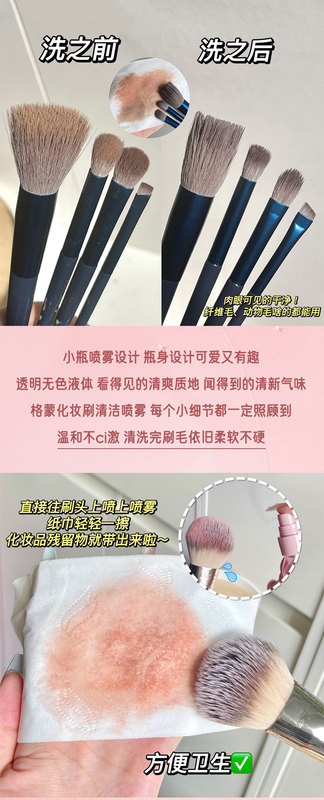 https://www.toonies.cn化妝刷清潔噴霧_04.jpg_800x800.jpg