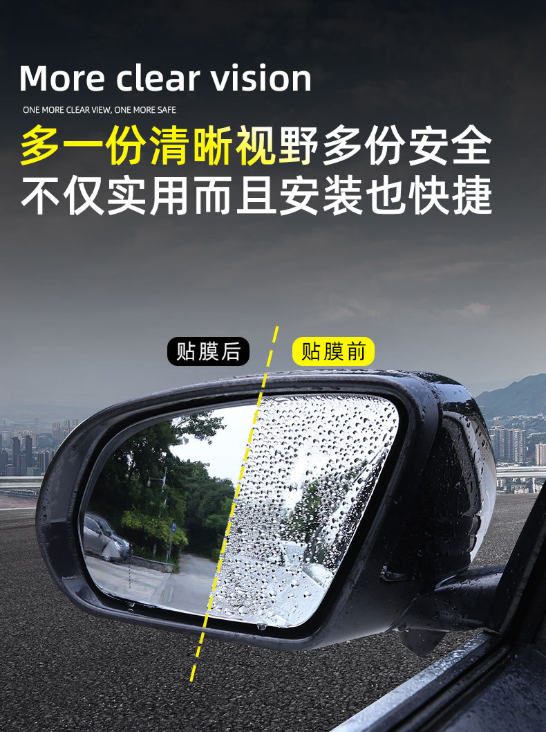 Suitable for Nissan Sylphy reversing reflective rearview mirror rainproof film Teana Tiida waterproof Qijun full screen anti-fog