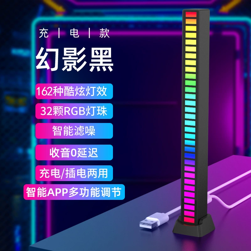Настольный RGB ритм-светильник (LED), 32 LED, режимы APP/USB/сеть