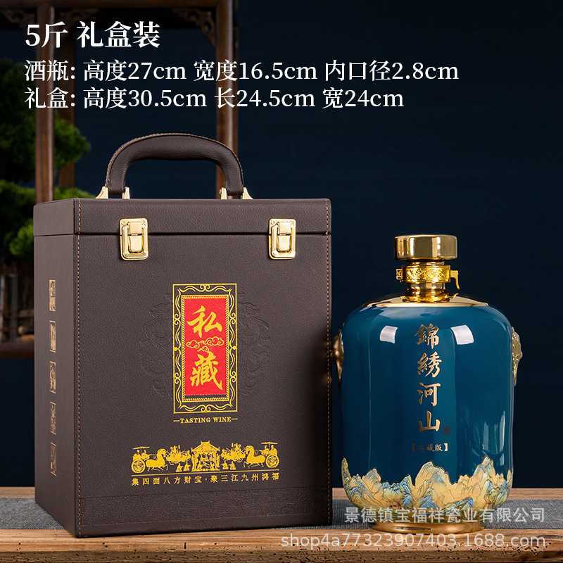 景徳鎮メーカーのセラミックワイン瓶 2.5kg パック酒瓶家庭用密封セラー酒瓶酒瓶空のワイン瓶|undefined