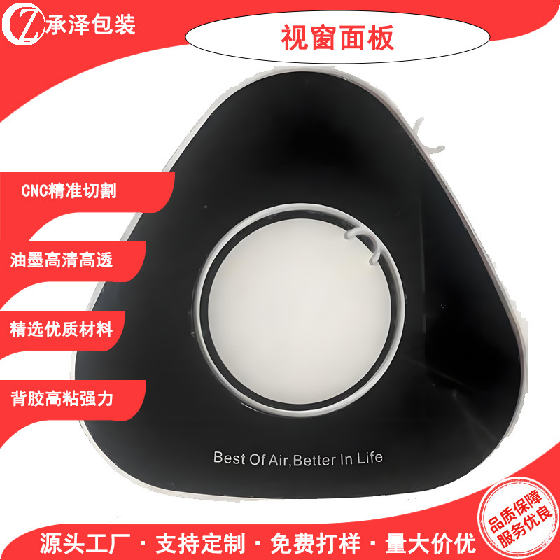 丝印PC茶色半透塑胶透明视窗玻璃亚克力面板仪表仪器触摸镜片