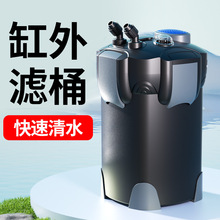 中大型鱼缸过滤桶水族箱过滤器过滤设备鱼缸外置桶系列批发代发