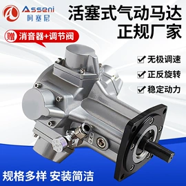 搅拌机;气动马达;运输搬运设备