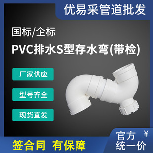 ���ײ�pvc��ˮS�ʹ�ˮ�������z��50 75 110 160 ����ˮ�ܹܼ����l