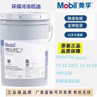 ����Mobil EAL Arctic 46�������䉺�s�C�h���ϳ�����C��