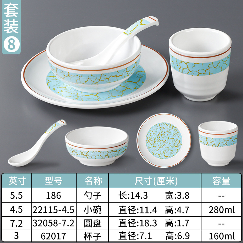 4 피스 세트 8