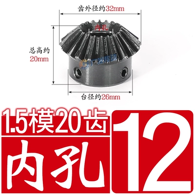 Diferensial dişli dəstləri – inner hole - bevel-gear-15-module-20-inner-bore-12-bevel-gear