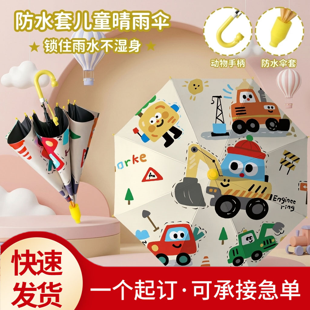 Children's Long-Handled Automatic Cute Student Umbrella with Waterproof Cover, Suitable for Ages 6-12, Special Umbrella for School Use, Wholesale