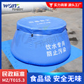 应急救灾储水罐  符合民政标准 TPU贮水罐 可折叠水箱 软体水桶