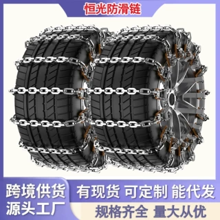 汽车通用型轮胎防滑链轿车suv越野车冬季雪链免千斤顶跨境供货