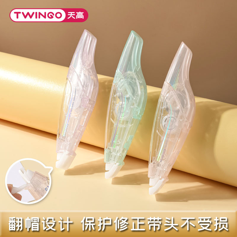 天高B1876翻帽式可换替芯笔型修正带PET膜带涂改带小巧便携改错带