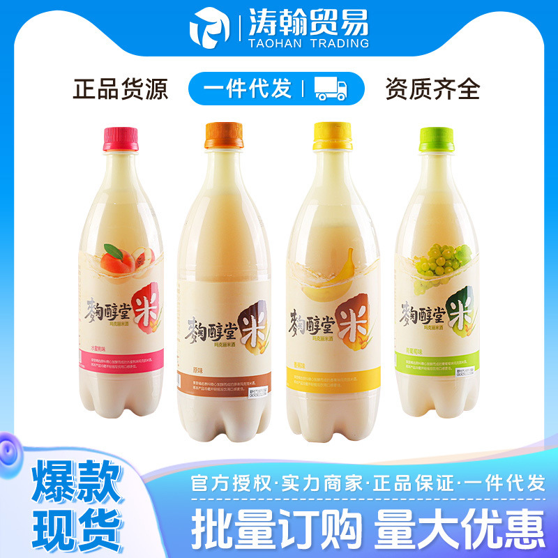 South Korea Imported Yoshitang Rice Wine Masari Original Grape Banana Peach Fruity Rice Wine 750ml