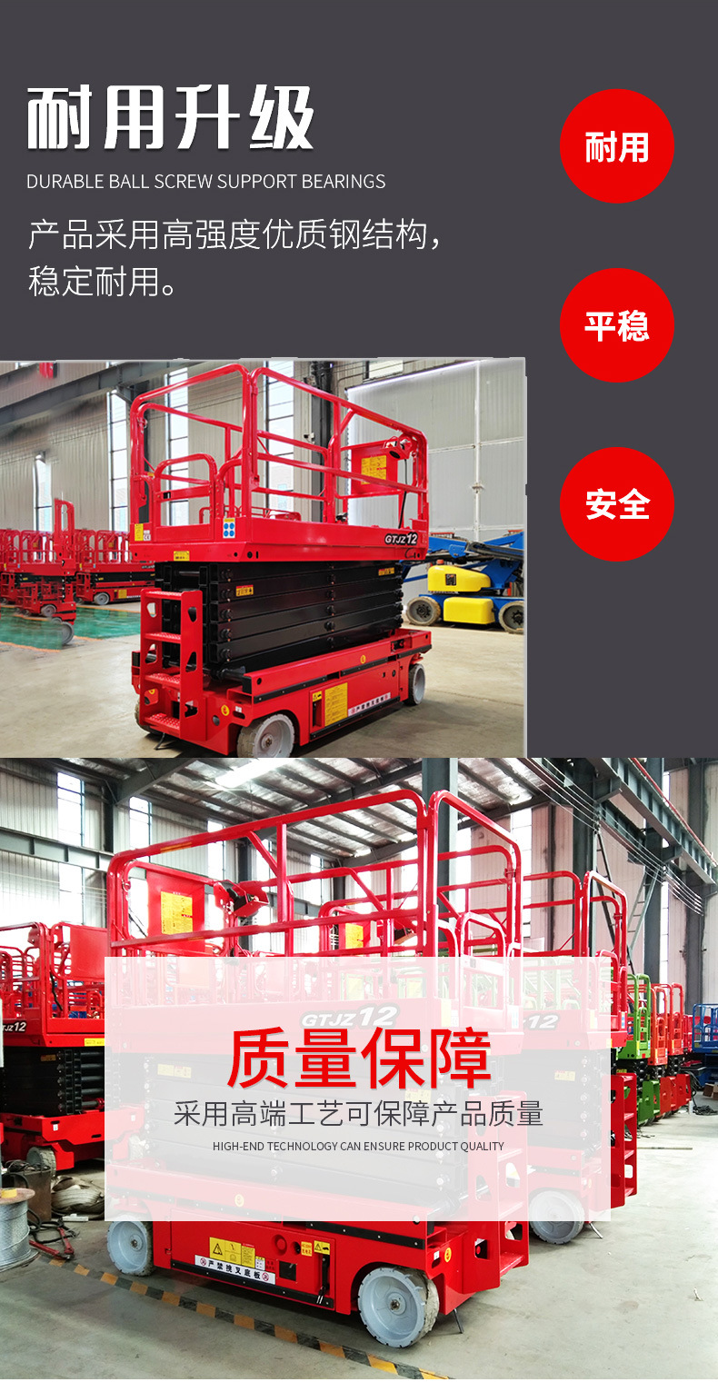 Fully automatic electric scissor lift, aerial work platform, mobile electric lift platform