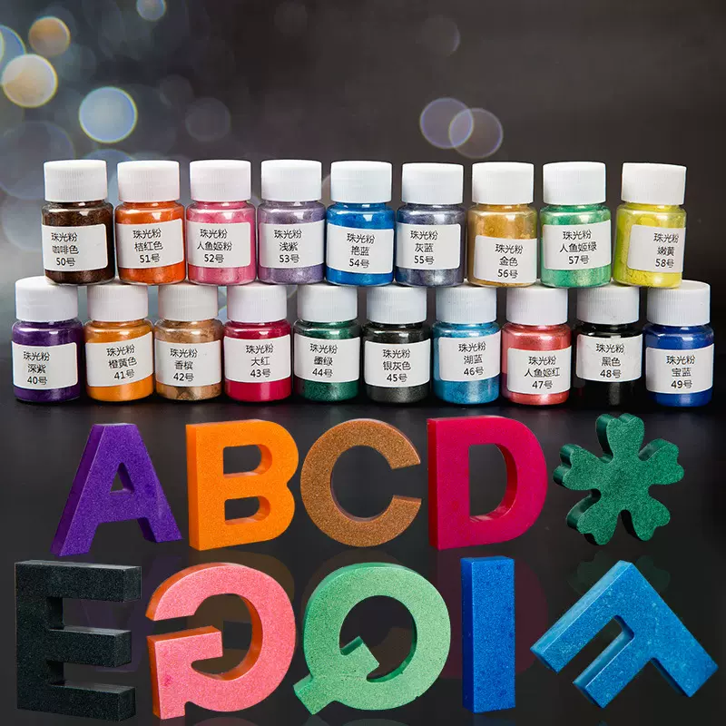 热销珠光粉人鱼姬粉云母粉 38色水晶泥填充物diy手工滴胶调色彩粉