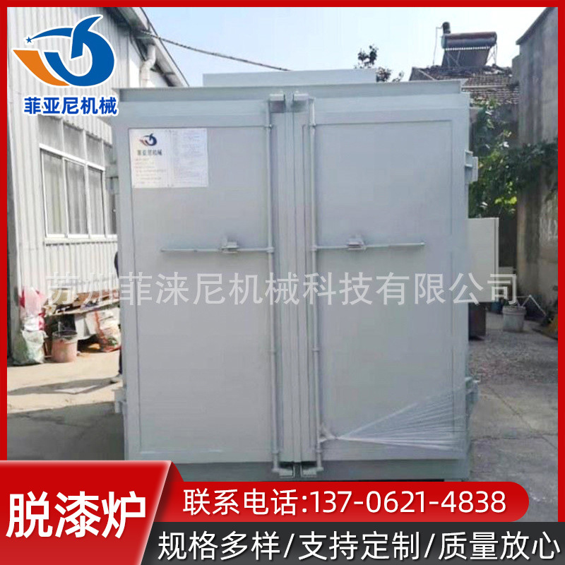 挂具脱漆炉厂家喷涂线配套退漆设备清理喷涂过滤网残留塑粉脱漆炉