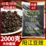 广东阳江袋装餐饮豆豉