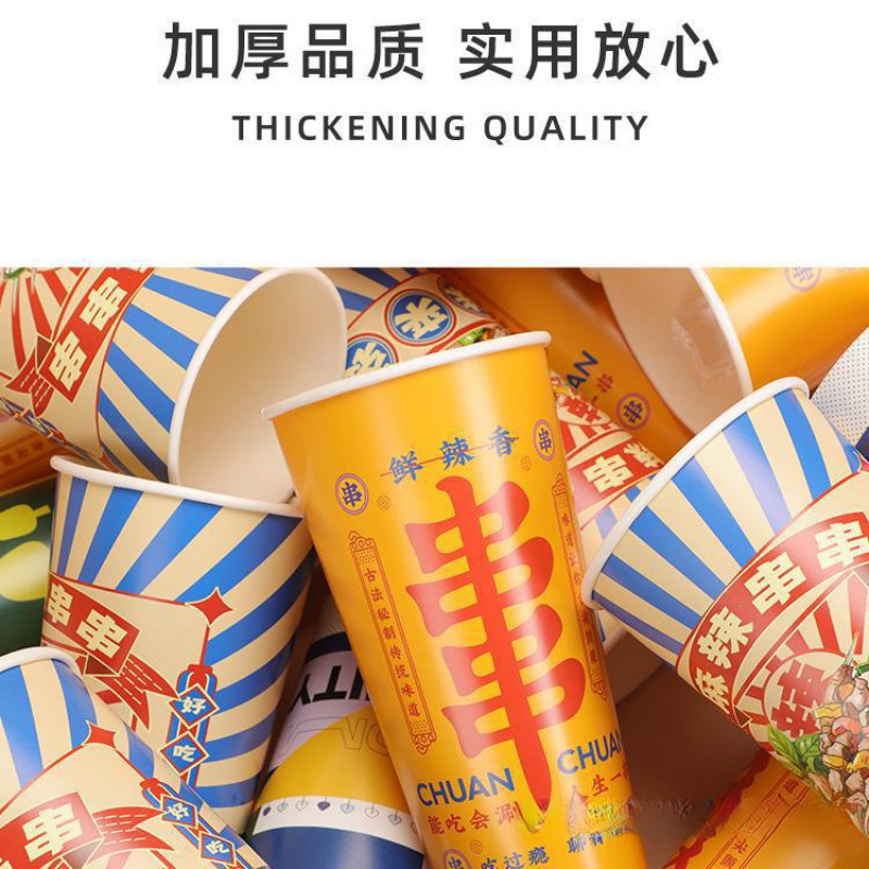 钵钵鸡串串桶商用一次性烧烤打包盒冷锅炸串打包桶纸杯关东煮杯子|undefined