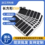 减震网格自粘长方形海绵垫