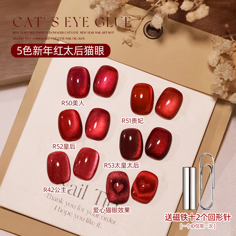 Manicure New Year Ruby Cat's Eye Gel Nail Polish 2025 Wine Red Sparkling Crystal Glass Beads Nail Phototherapy Gel
