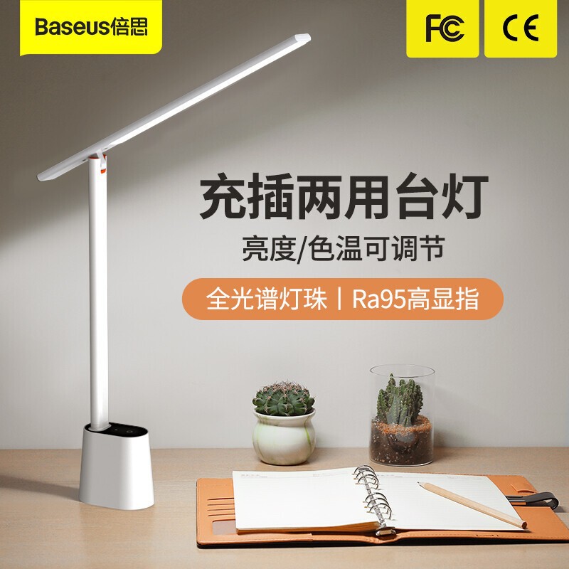 Smart eye Series Eye Protection Reading Desk Lamp for Learning and Working Wireless Folding LED Desktop Smart Full Light for Children and Students