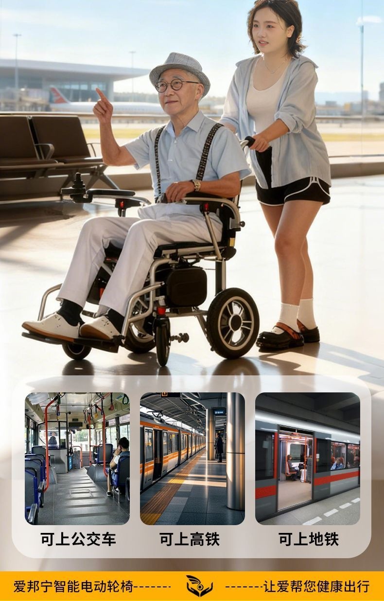 Aibangning electric wheelchair is a new portable, original-style, foldable mobility aid designed for the elderly to assist them in walking when they go out