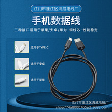 安卓充電線1米4芯micro type-c2A充電線適用於安卓手機、小家電