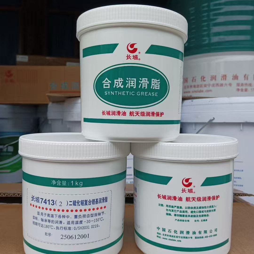 长城润滑脂7413二硫化钼复合锂基2号 长城机油润滑油量大从优批发