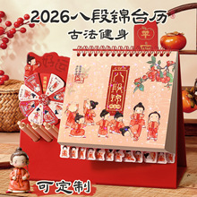 2026年台历卡通创意日历桌面摆件打卡月历马年自律新款国潮台历