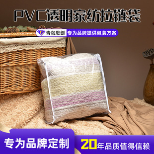 Customized Pvc Home Textile Zipper Bag, Blanket Storage Bag, Hemmed Plastic Bag, Air Conditioner, Transparent Four-Piece Bag