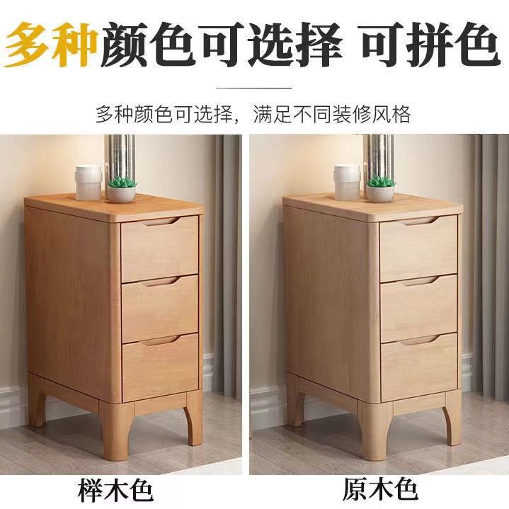 All Solid Wood Bedside Table Scandinavian Simple Storage Bedroom Bedside Cabinet Mini Small Apartment Narrow 20cm30 Three Drawers 65