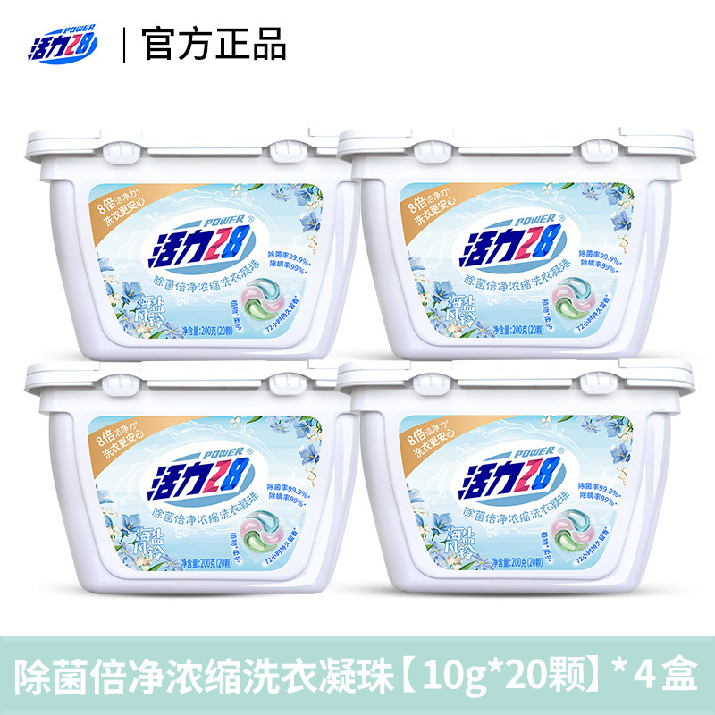 海塩風鈴除菌濃縮ランドリービーズ 10g/個 香り長持ち 肌に優しく快適 箱入り抗菌|undefined