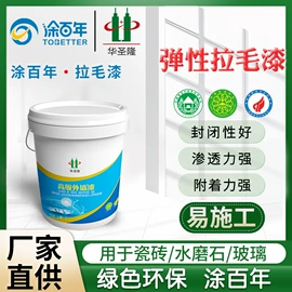 内墙涂料;真石漆;腻子