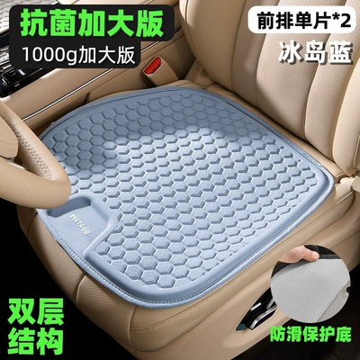 Cool pad | Pad - iceland-blue-tpe-cooling-gel-front-seat-2-pieces-more-cost-effective