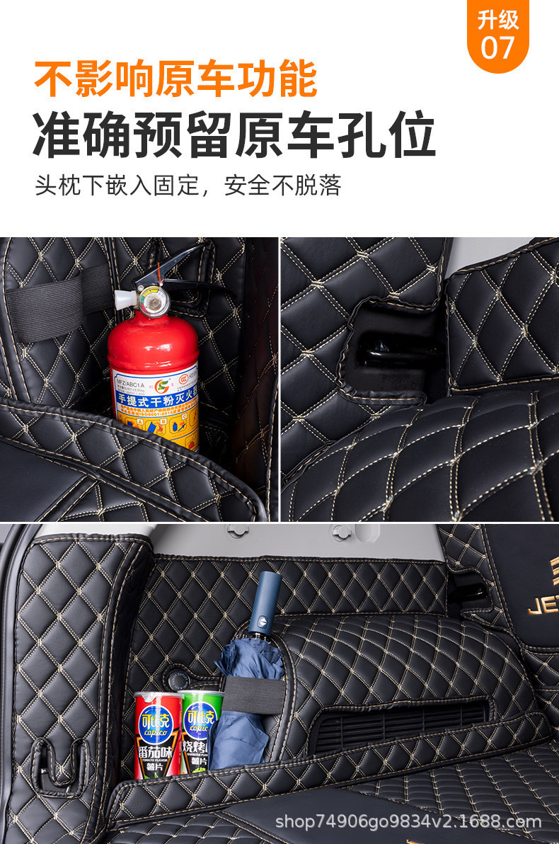 Jietu Shanhai T1 Trunk Mat 25-26 Model Car Interior Accessories Eco-Friendly Modified Full Coverage Trunk Mat