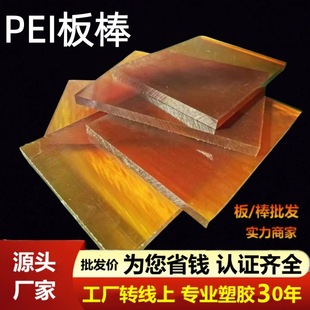 ����ɫpei�� ULTEM-1000����ɫ���������������o�PEI ���w2300��