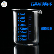 實驗室用耐高溫石英燒杯雙層石英管冷凝管真空石英管石英雙層燒杯