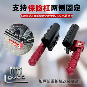 Suitable for No.9 Electric Vehicle M95C Bumper Pedal M85C/N70C/80C Modified Accessories Bumper Foldableing Pedal