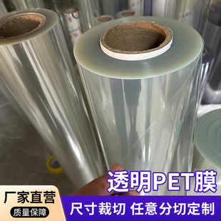 Highly Transparent Pet Roll Original Film Polyester Film High Temperature Resistant Plastic Sheet Insulation Sheet 0.1 0.2 0.3mm
